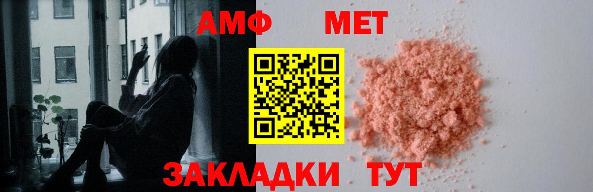 АМФ Розовый Бугуруслан
