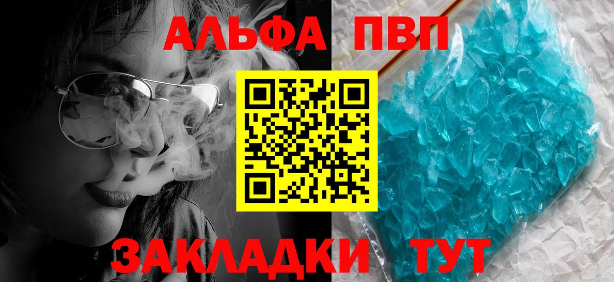 Alpha PVP крисы CK  APVP СК  Бугуруслан  Alpha-PVP  Вход с VPN  Alfa_PVP Соль 
