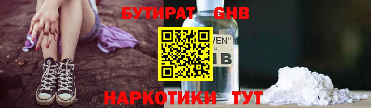 Бугуруслан  БУТИРАТ буратино  Вход с VPN 