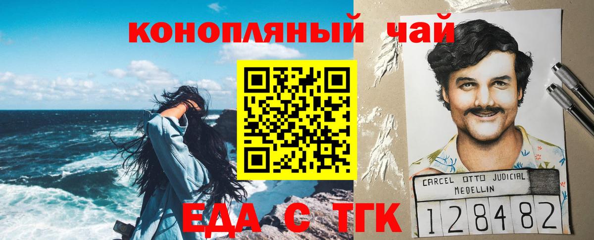 Бугуруслан  Cannafood конопля  Вход с VPN 