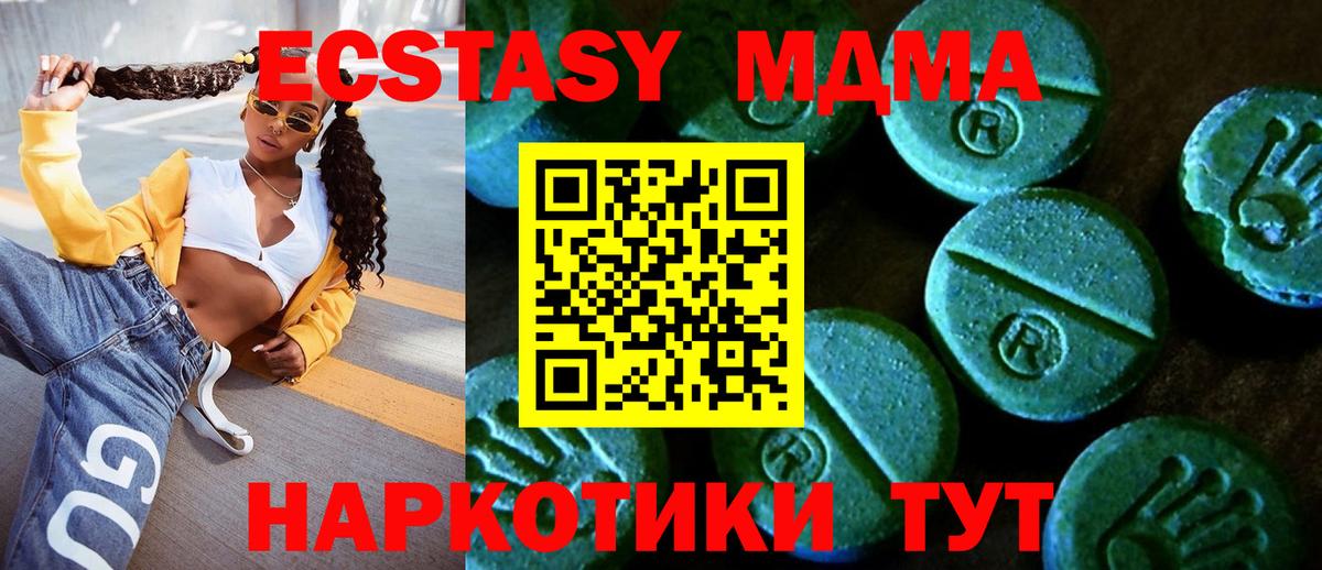 Ecstasy  Ecstasy 250 мг  Вход с VPN  Ecstasy TESLA  Бугуруслан 