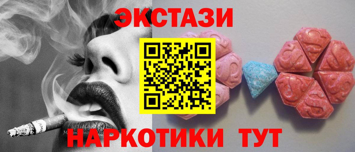 Экстази 300 mg Бугуруслан