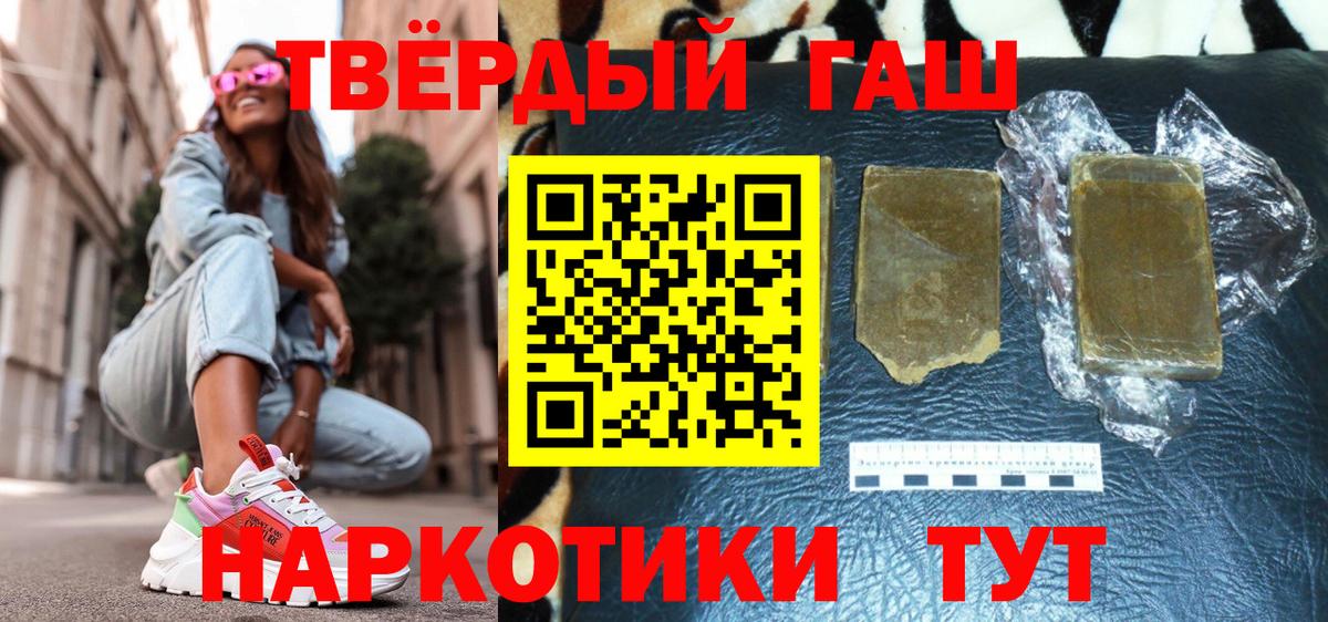 ГАШ гарик  ГАШИШ хэш  Вход с VPN  Бугуруслан 