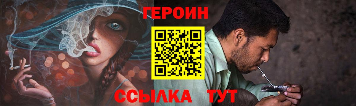Бугуруслан  ГЕРОИН Афган  Героин  Вход с VPN 