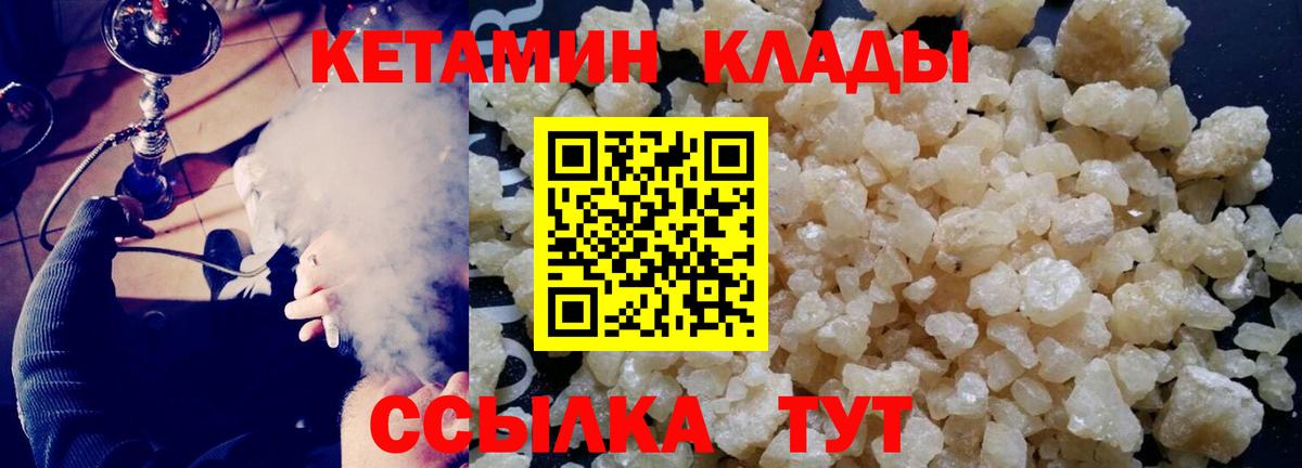 ОМГ ОМГ как войти  Вход с VPN  Бугуруслан  Кетамин ketamine 