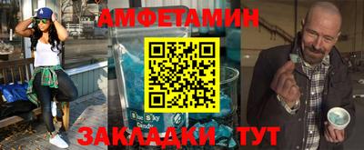 амфетамин Владивосток