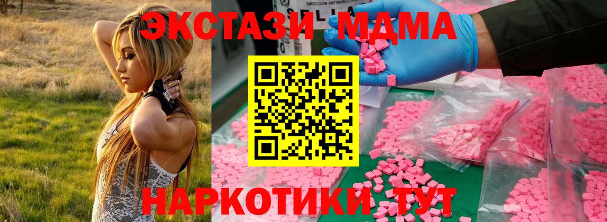 Бугуруслан  МДМА crystal  Вход с VPN  МДМА Molly 