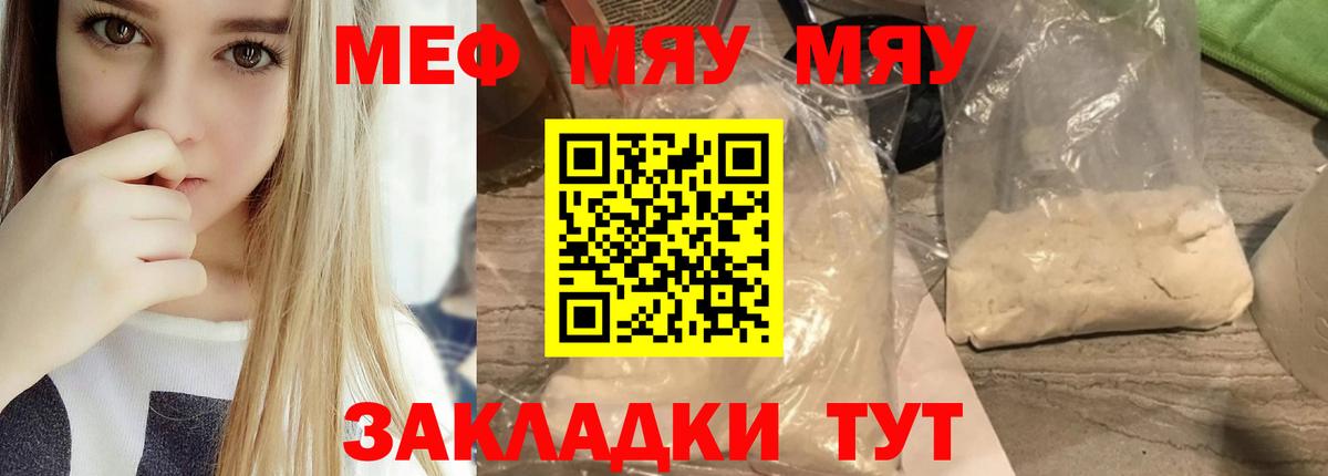 МЯУ-МЯУ мяу мяу  МЕФ  Бугуруслан  Вход с VPN 