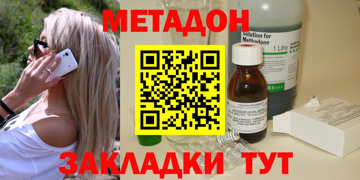 МЕТАДОН methadone  blacksprut ТОР  Бугуруслан  МЕТАДОН кристалл  Вход с VPN 