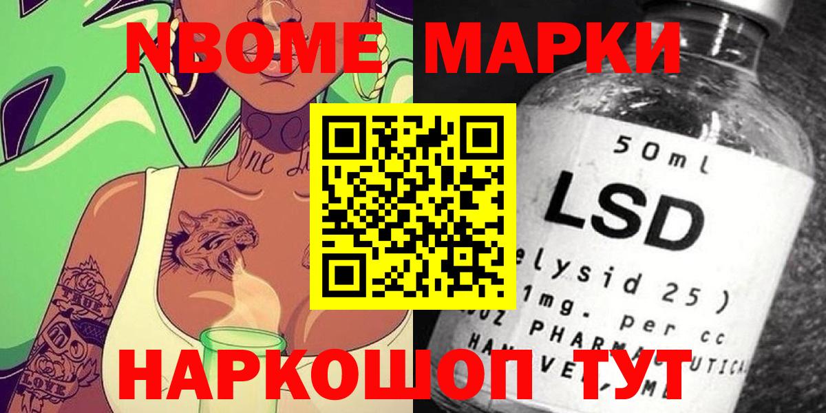Марки NBOMe 1,8мг  Вход с VPN  Наркотические марки  Бугуруслан 