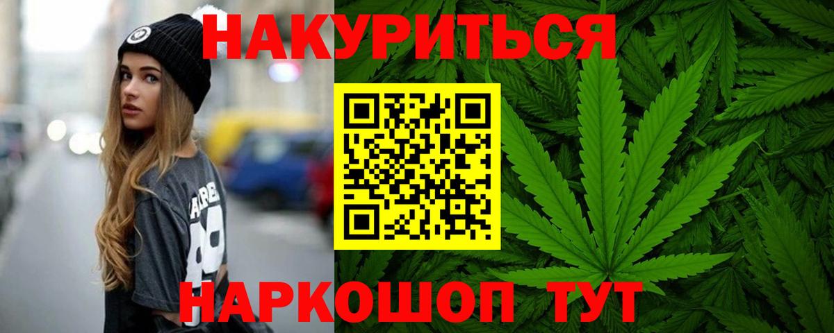 Бугуруслан  Канабис SATIVA & INDICA  Конопля индика  Вход с VPN  Бошки марихуана THC 21% 